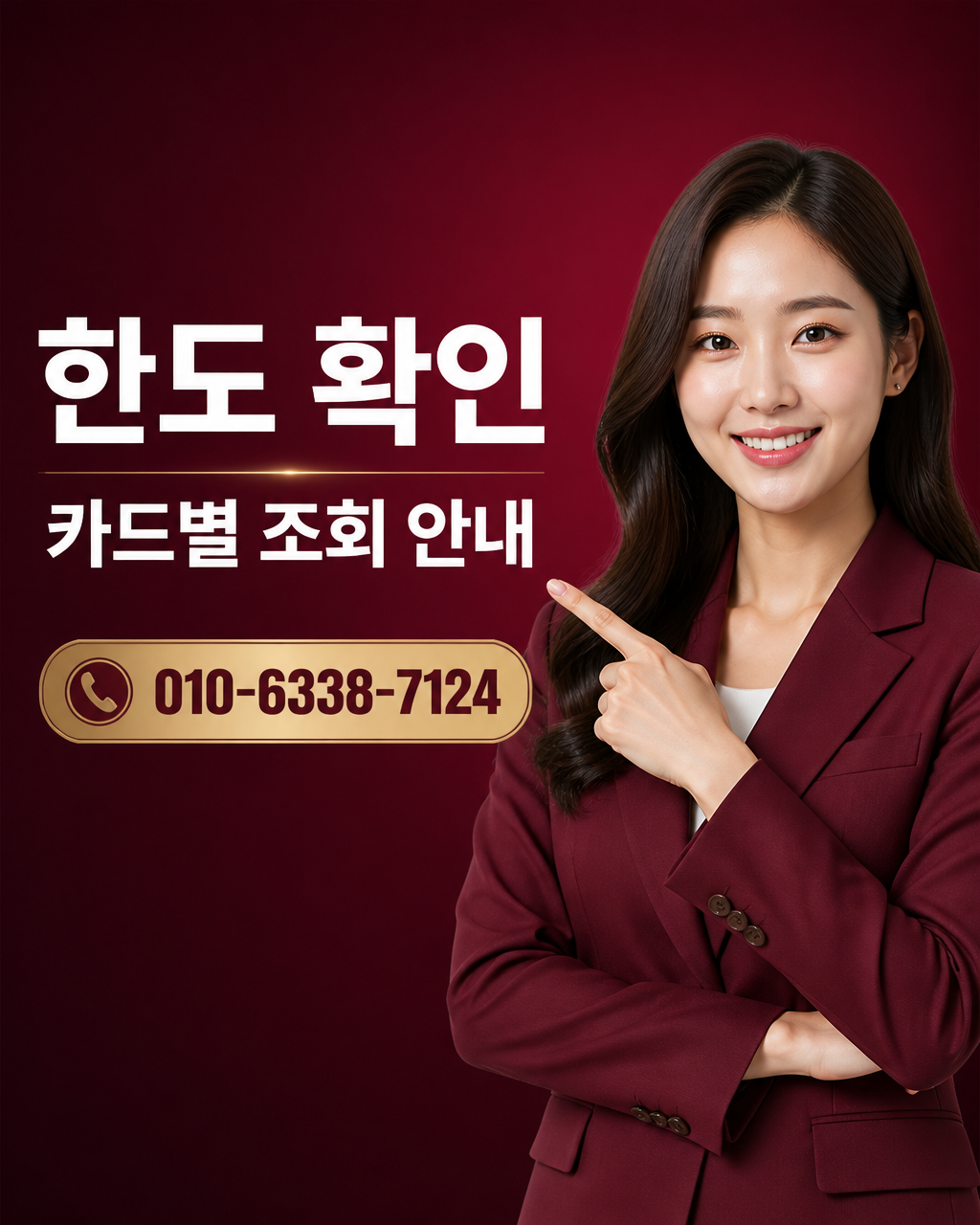 우리카드 대출 상담 010-6338-7124